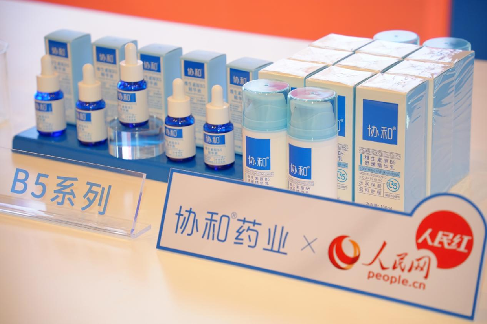 蘇州協(xié)和藥業(yè)攜協(xié)和維E乳等功效護膚品重返藥房渠道，贏得專業(yè)信任