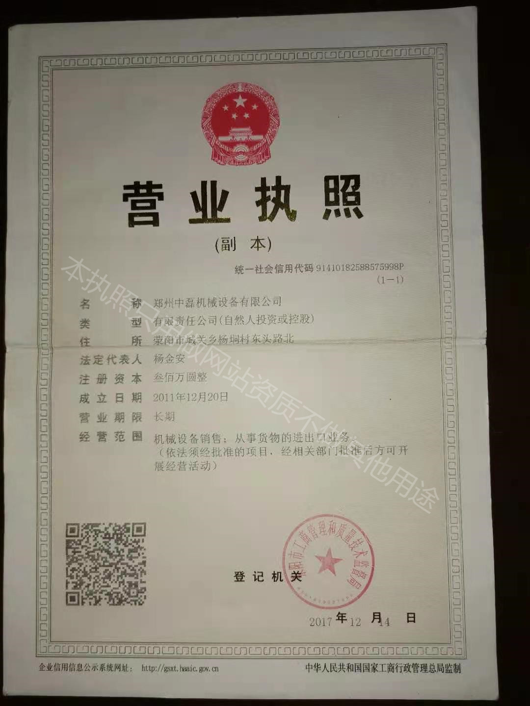 中磊榮譽(yù)資質(zhì)