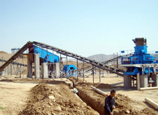 遼寧制砂機(jī)客戶現(xiàn)場(chǎng)