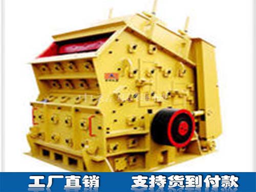 反擊式破碎機(jī)_反擊式破碎機(jī)