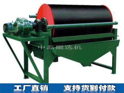 磁選機(jī)